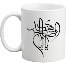 Coffee Mug_Aba Saleh